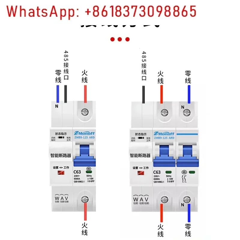 스마트 에어 스위치 RS485 Modbus 전력 수집