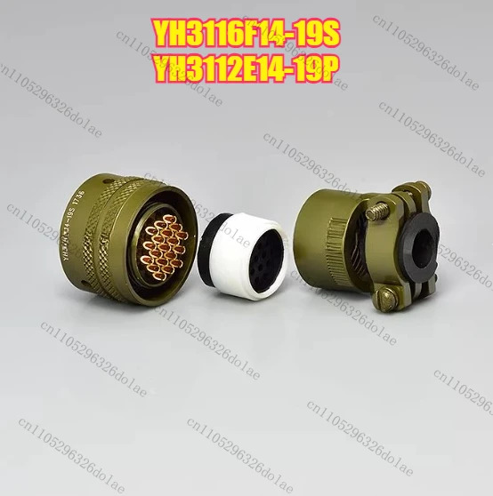 1개 항공 플매트 카펫 러그 YH3116F14-19S YH3112E14-19P 19핀