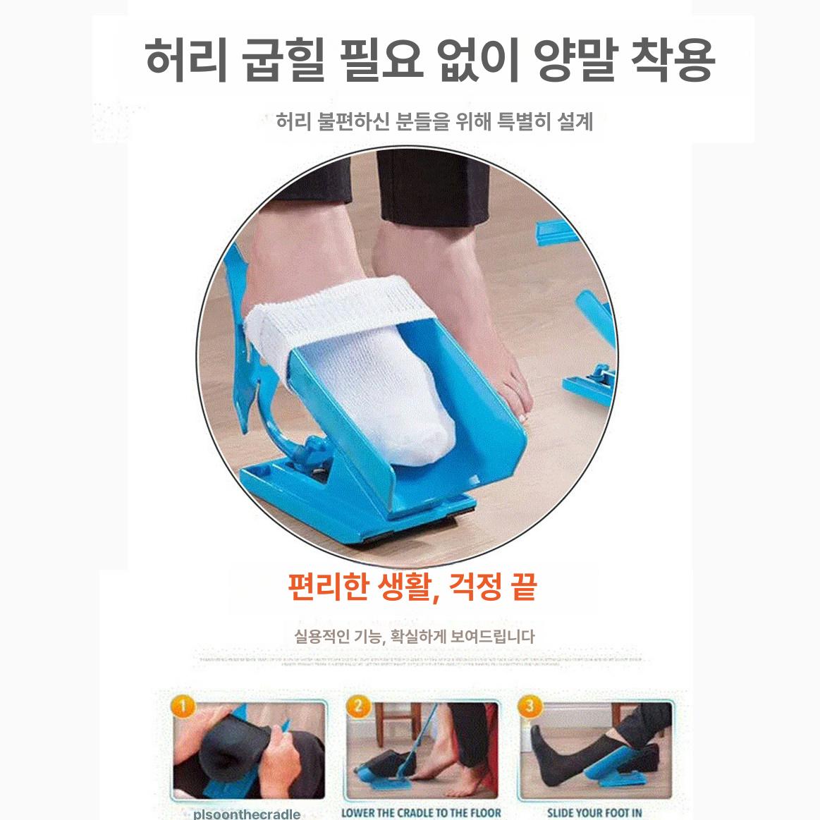 노인 양말 보조기 혼자 신는 도구 발목양말 보조 장치 - 상세 이미지 5