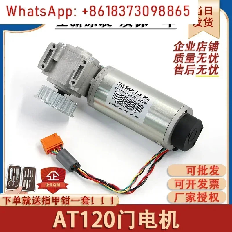 AT120 도어 모터 FAA24350BL2 머신