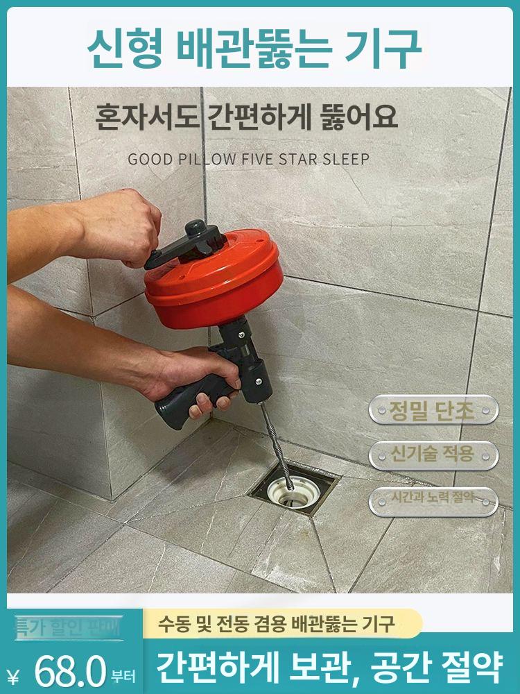 전동스프링 청소기 배수관 하수구 뚫는 하수도 10m 자동 배수관 청소기 - 상세 이미지 5
