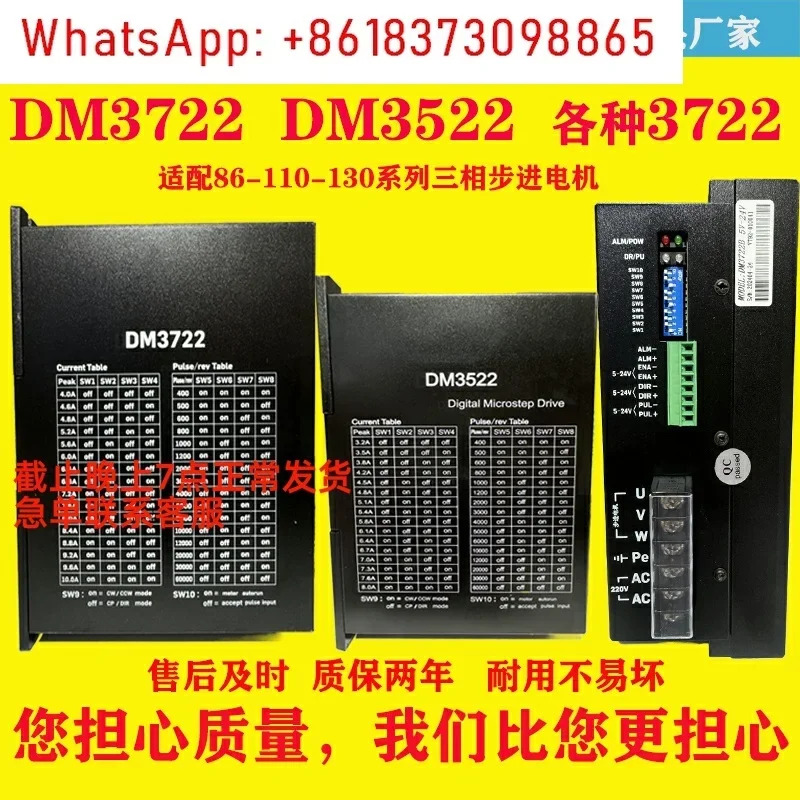 DM3522 dm3722 3상 스테퍼 모터 드라이버 110 220V
