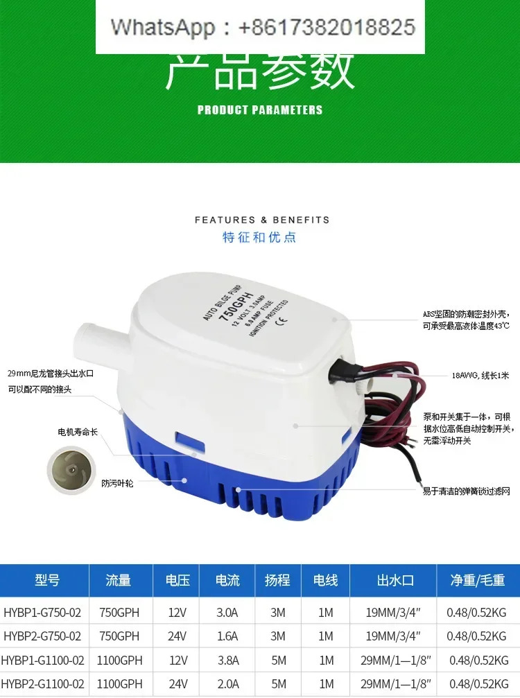 12v24v 완전 자동 빌지 펌프 소형 배수 펌핑 요트 배터리 해양 DC 수펌프