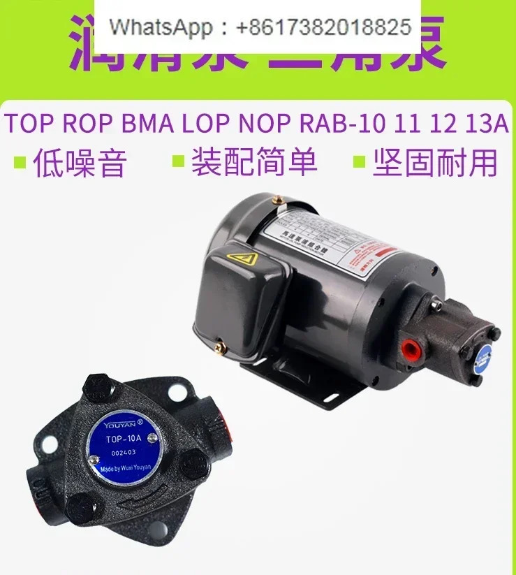 ROP 윤활 펌프 BMA 삼각형 LOP NOPTOP-10A 모터 유닛 11A 12A 13A