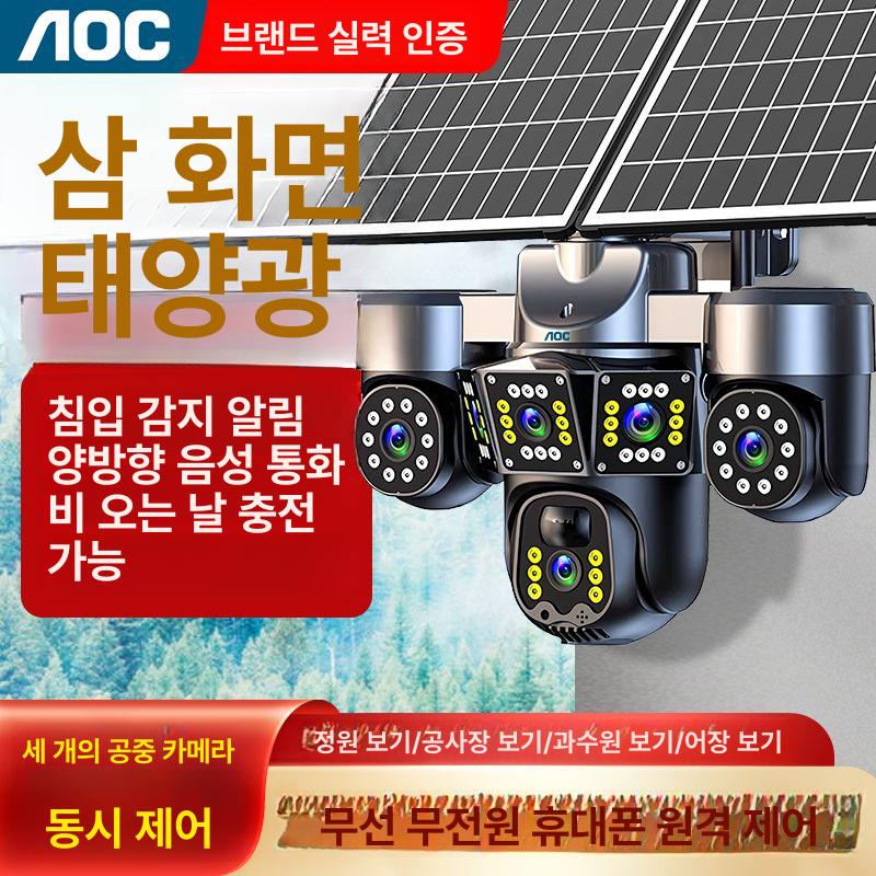 농막 cctv 태양광 고화질 가정용 카메라 와이파이 공장 홈캠 농장 현관 광각 모니터링 - 상세 이미지 4