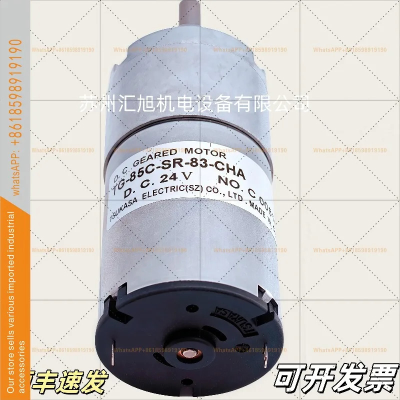 TSUKASA 신 오리지널 DC 24V 모터 TG-85C-SR-83-CHA 공급