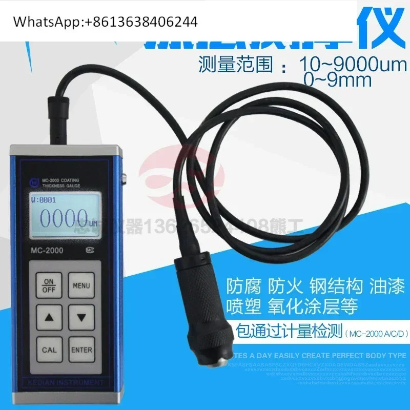 케디안 MC-2000D/C/A 방부 라이닝 불소 방염 9mm 페인트 필름 기기