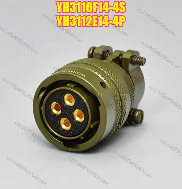 1개 항공 플매트 카펫 러그 YH3116F14-4S YH3112E14-4P 4핀