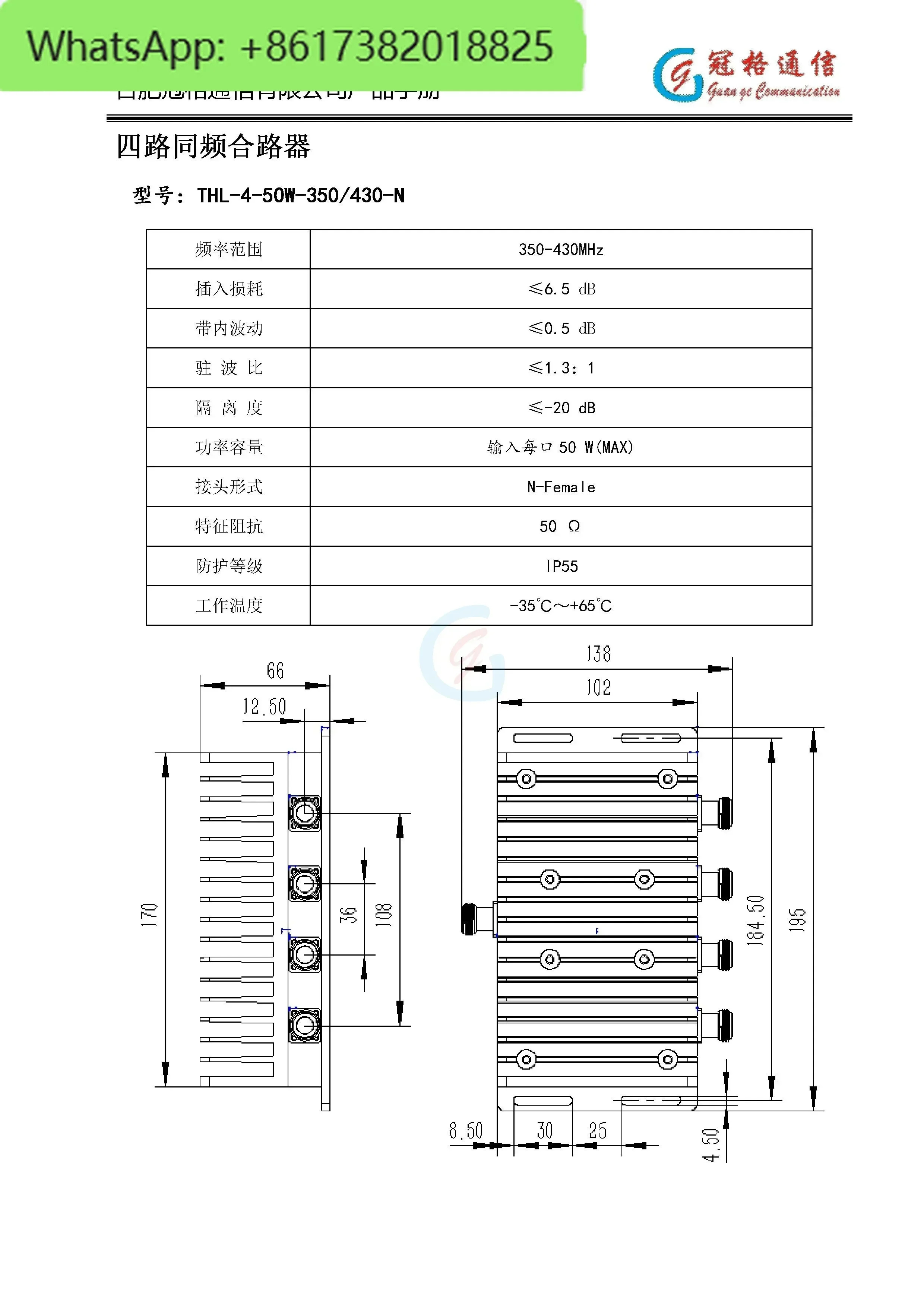 주파수 브리지 350/400/430/450 4-in 1-out 개네트워크 신호 결합기