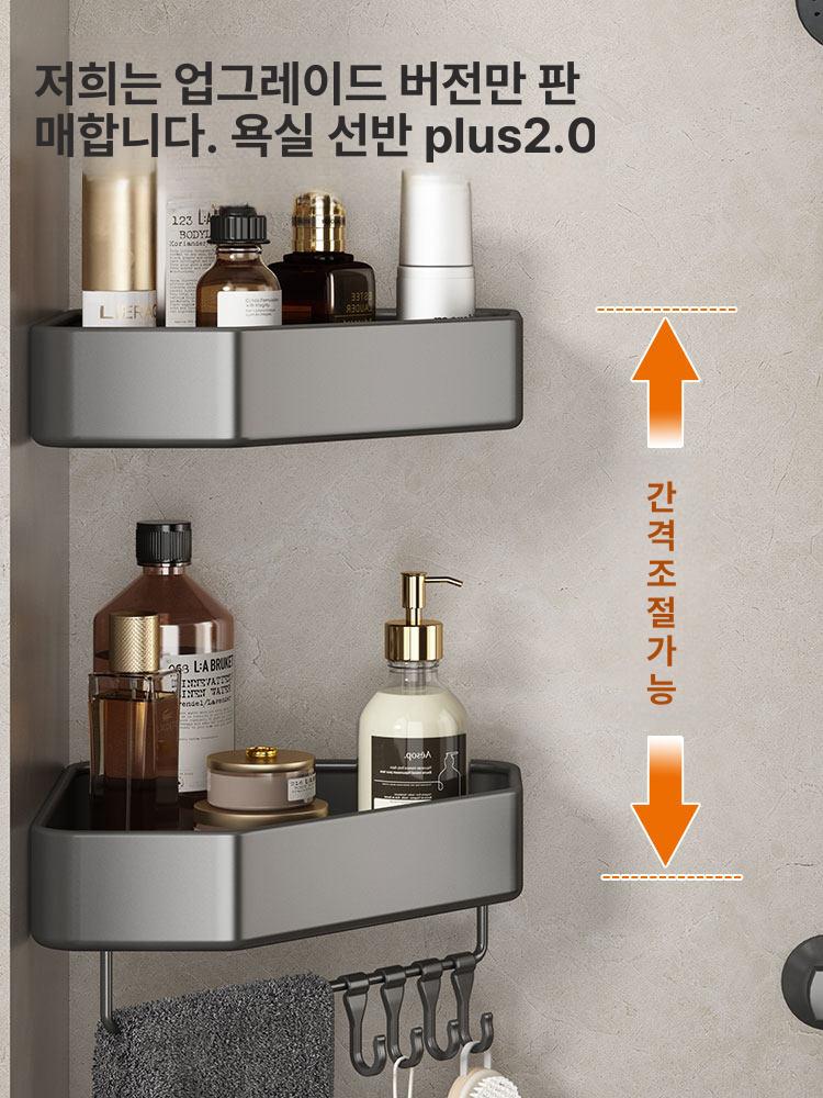 욕실 코너 선반 타공 알루미늄 물빠짐 화장실 건메탈그레이 이중층 조합 후크 포함 - 상세 이미지 2
