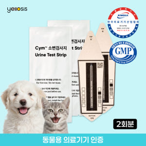 반려동물 소변검사 키트 2회 강아지 고양이 건강검진 5종 옐로시스 Cym... 솔직 후기 | 실제 사용자 리뷰 총정리 - 상품 이미지 1