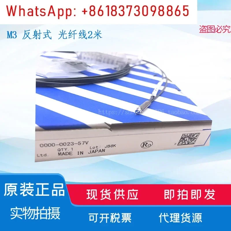 Fiber FD-31 스레드 M3 반사 2m 와이어