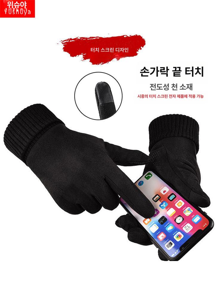 시즌 맨유 터치스크린 방풍 보온 분리형 - 상세 이미지 3