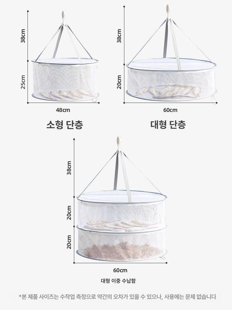 식품 건조망 다용도 걸이형 건조대 업소용 방충망 접이식 2단 직사각형 25 40 60cm - 상세 이미지 5