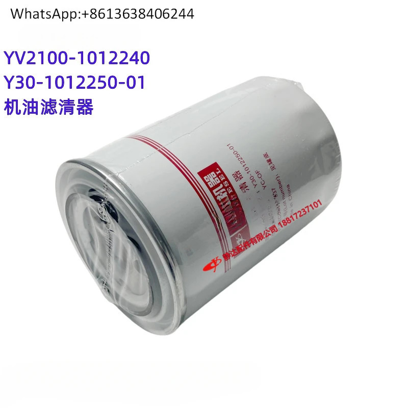 국립 6 엔진 Y30-101 2250-01 오일 필터 Dolica Chenglong Jianghuai 승객 화물