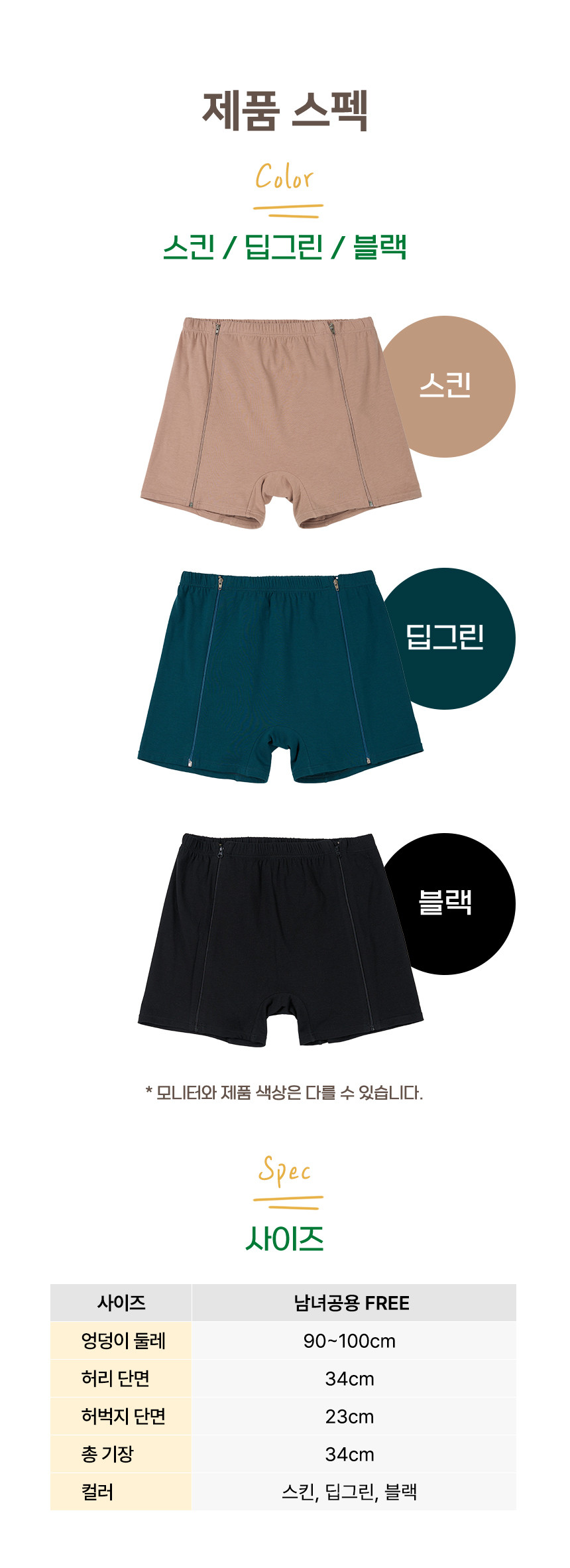 11-size.png (860×2364)