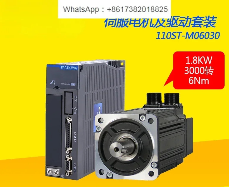 서보모터110ST-M06030 드라이버 세트 1.8KW/6Nm 3000rpm