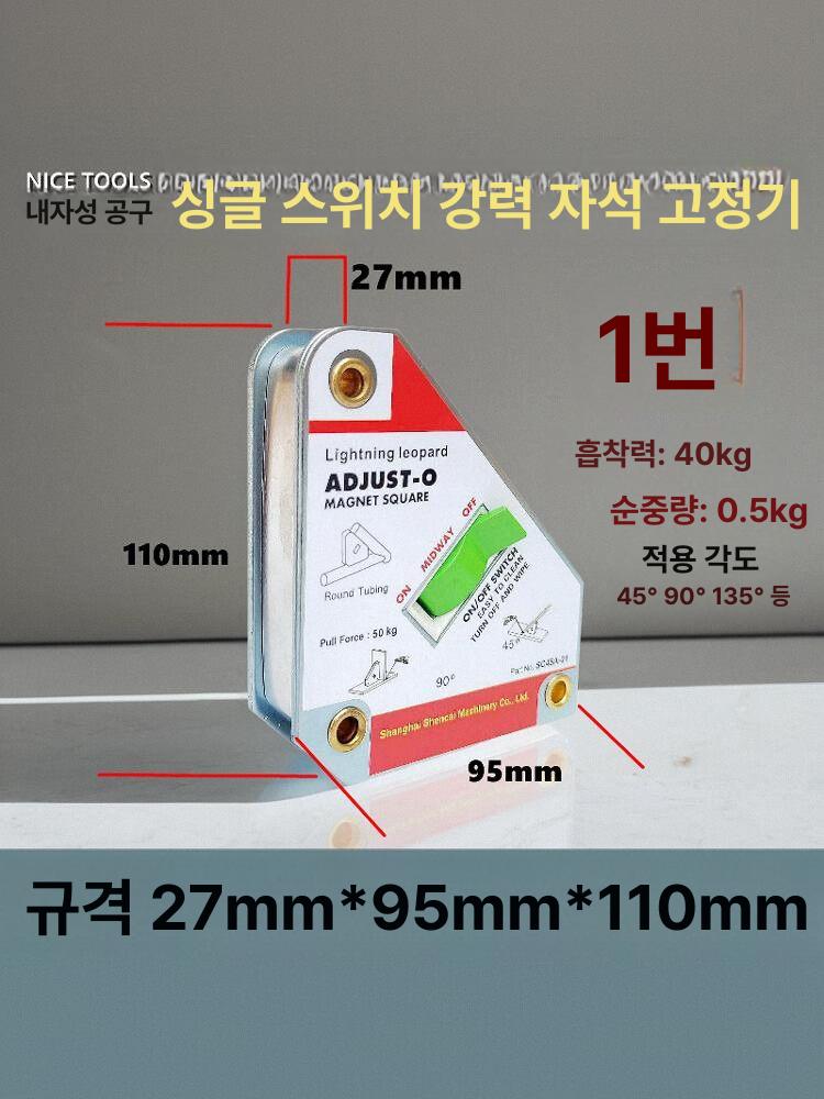 용접 자석 홀더 직각 고정 마그네틱 클램프 각도 조절 단일 스위치 강력 자석 원터치자석제어 - 상세 이미지 4