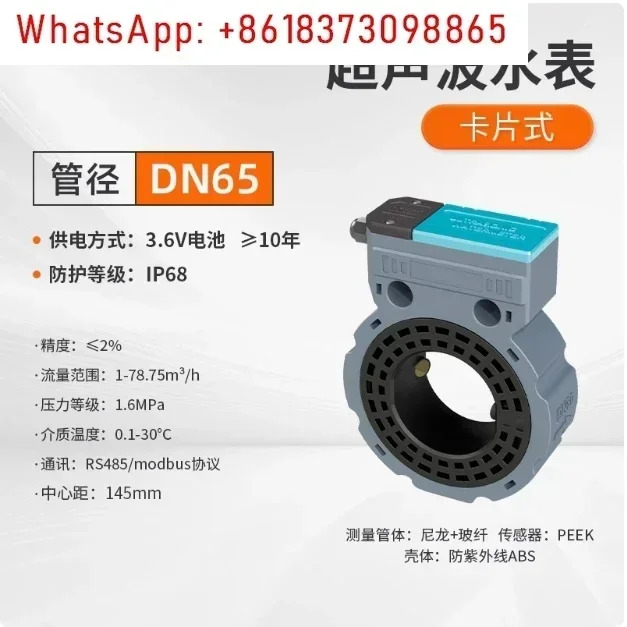 디지털 초음파 유량계 DN50 DN65 DN80 DN100 수량계 농업 관개 RS485