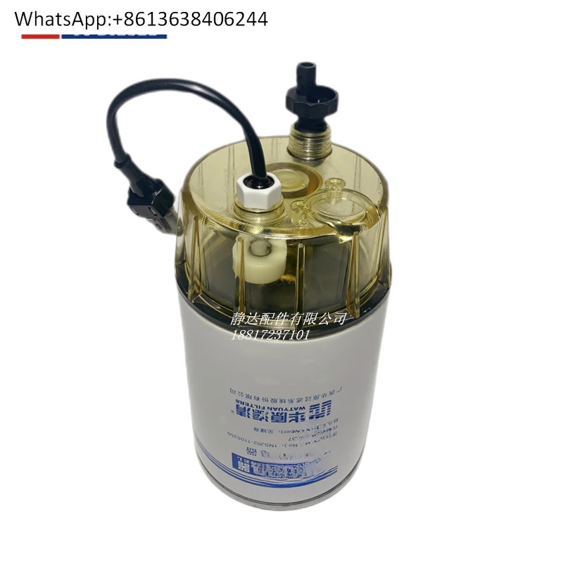 파워 엔진 오리지널 프리필터 1NSJ02- 1105350  유수분리 수확 트랙터