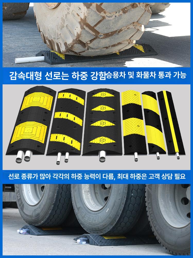 바닥 전선 보호 덮개 케이블 방지턱 보호판 카바 - 상세 이미지 2