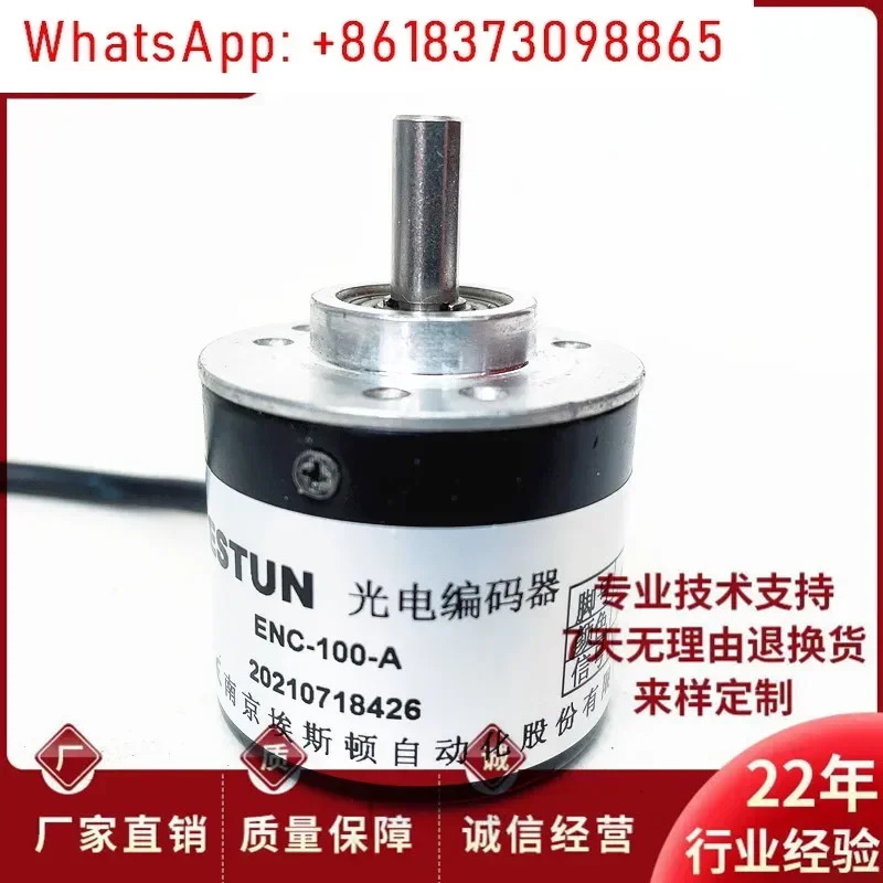 ENC-100-A-T 전단 기계 광전 인코더 ESTUN ENC-100-A-360-A-M
