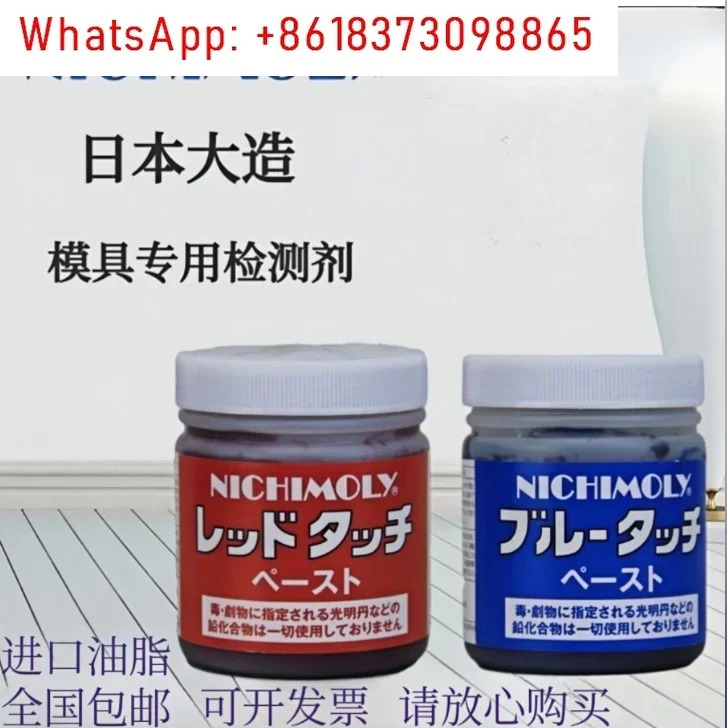 레드 댄 블루 체크 윤활 오일 클램핑 에이전트 스크래치 크림