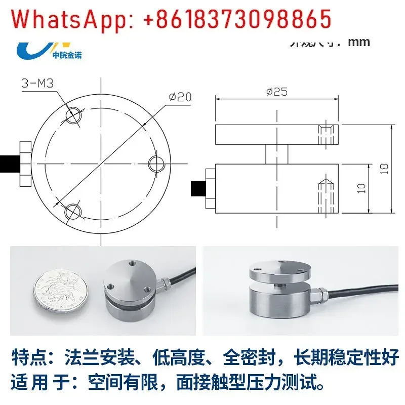 평면 힘 센서 JHBM-H3 계량 압력 중력 낮은 높이 50kg