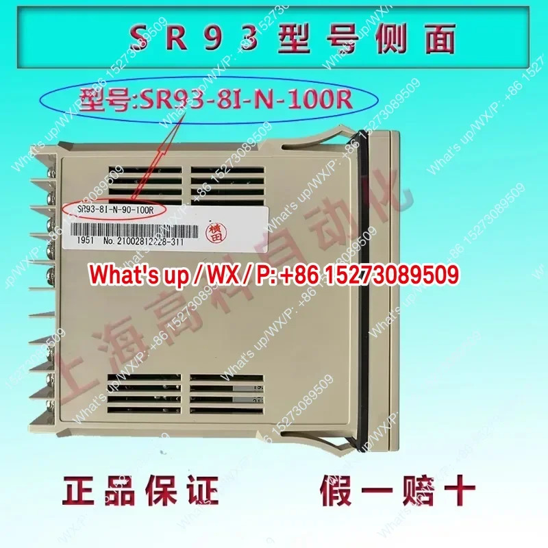SHIMADEN SR93-8I-N-90-100R 오리지널 온도 조절기