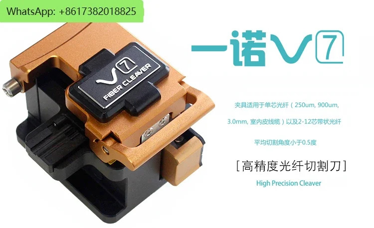 V7 섬유 절단 VF-78 고정밀 완전 자동 융합 기계
