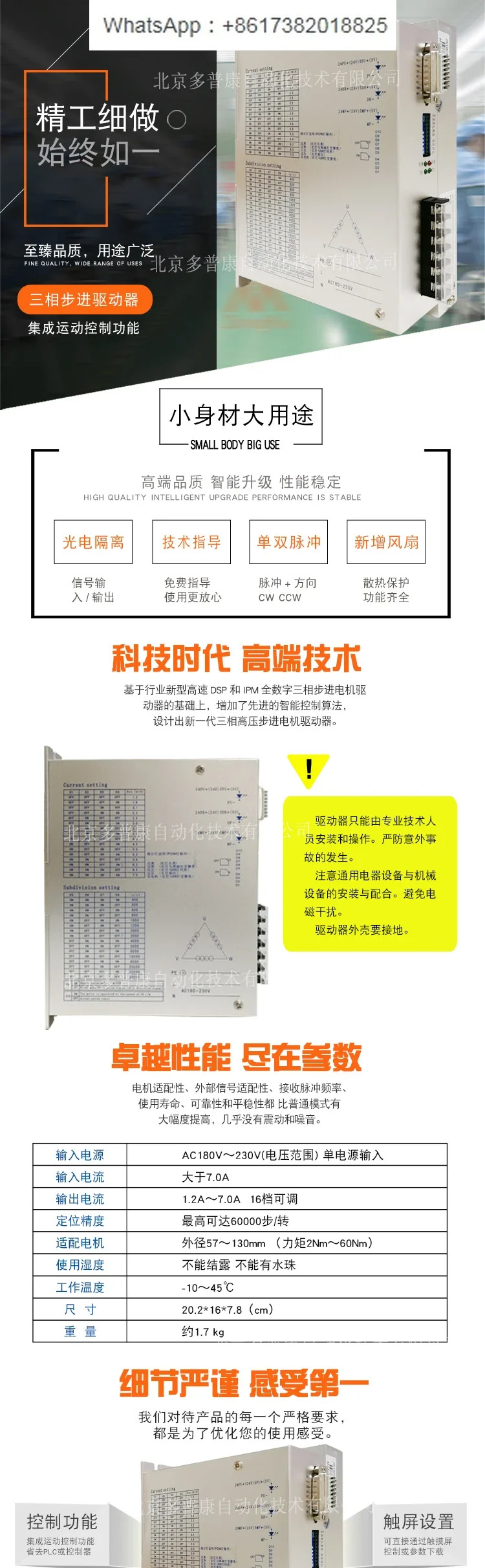 TC8637H 3상 하이브리드 스테퍼 모터 드라이버