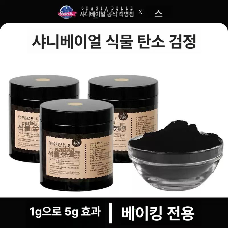 파우더 숯가루 분말 시코쿠 식용숯가루 병 플랜트 오스만투스 한 건강식품 죽탄 무방부제 - 상세 이미지 2