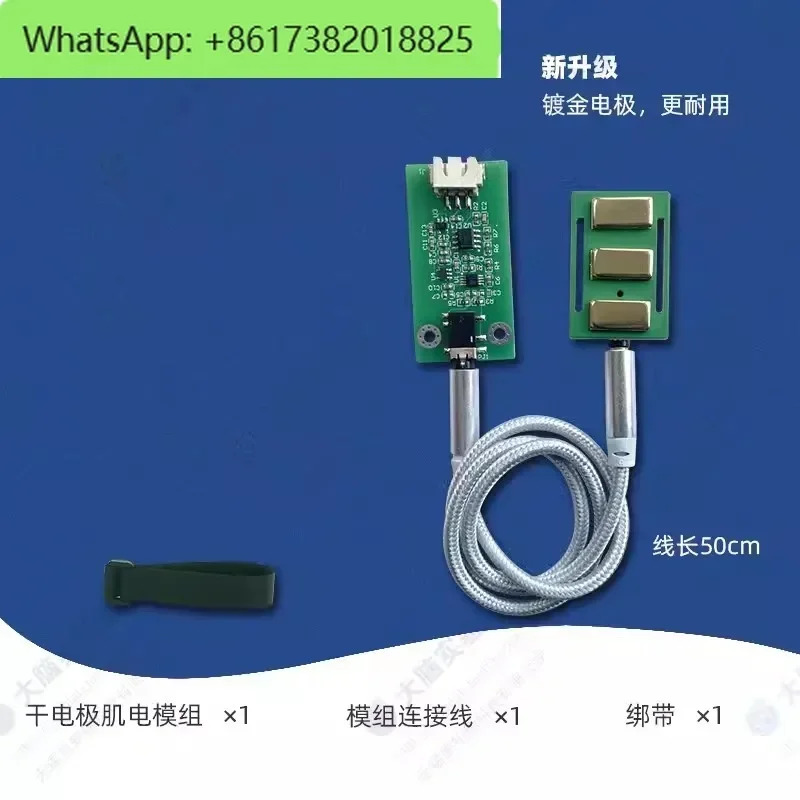 EMG 단일 채널 근육 전기 센서 건식 전극 표면 신호모듈