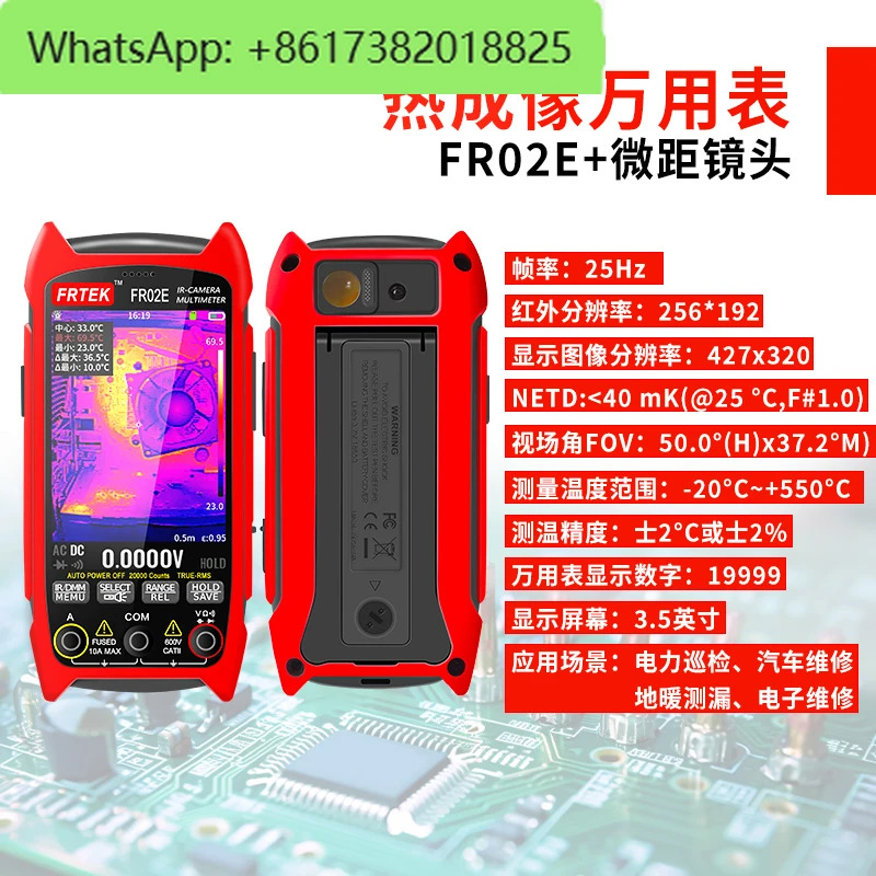 FR02E 멀티미터 올인원 기계/PCB 회로 기판 유지보수/전기 바닥 난방 감지 온도계