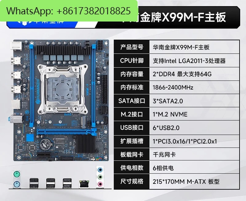X79X99 마더보드 세트 데스크탑 컴퓨터 설계 제작 Zhiqiang E5 2666v3 2686v4