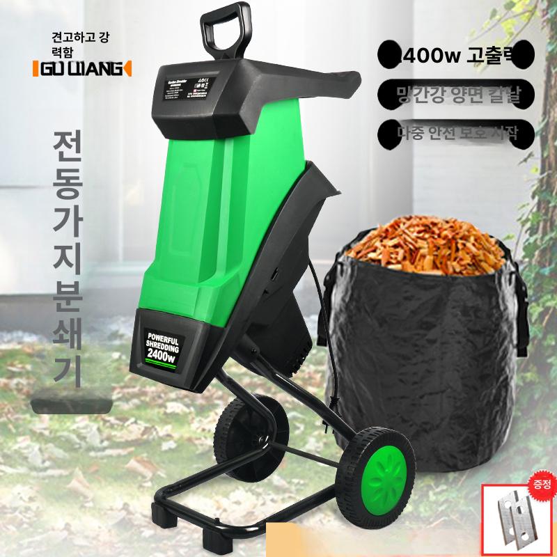 가정용 나무 과수원 톱밥 소형 가지 고출력 분쇄 충전용 2400W 분쇄기+분말 수집 가방+20m 코드 - 상세 이미지 4