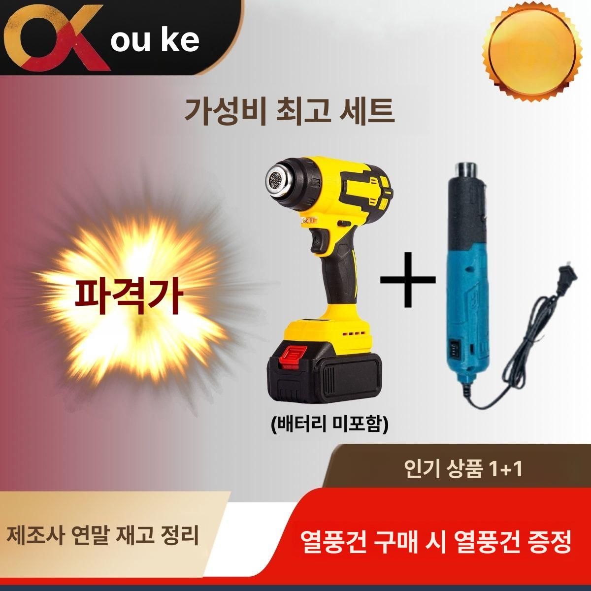 무선 산업용 핫건 충전 히터건 드라이기 강력 열풍 경량 디지털 있음 본체 - 상세 이미지 2