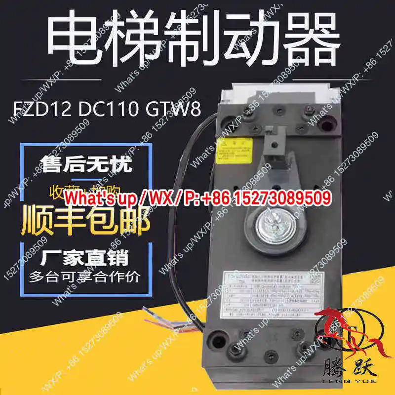 Tongrun 견 브레이크 FZD12 W8 FZD10 FZD12A
