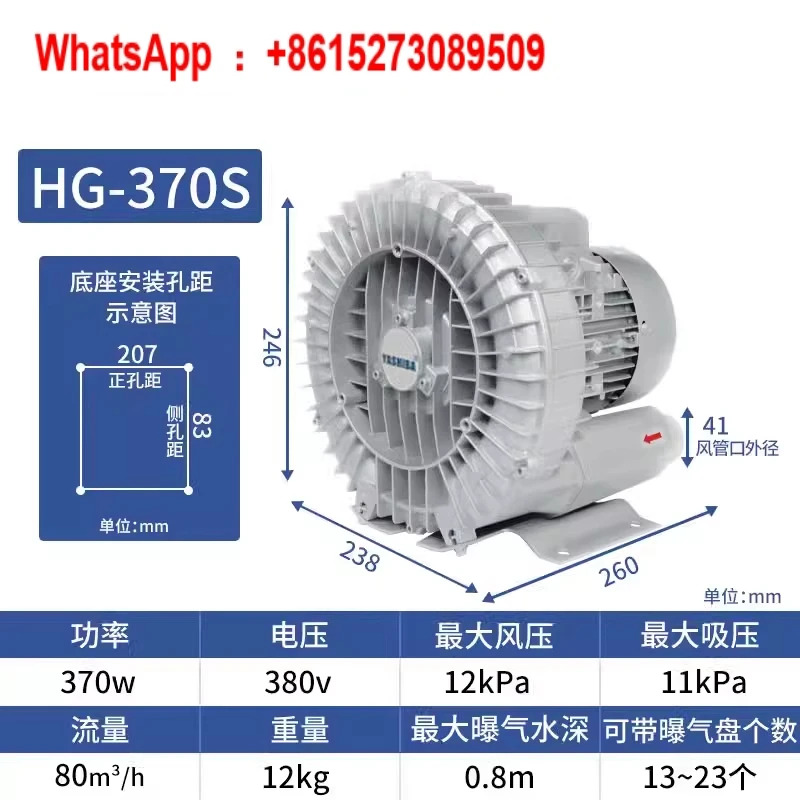 에어 펌프 HG90-90 90W 산업산소화 고압 블로워에어