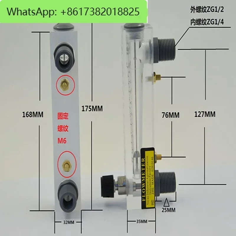 LZM-15ZT 에어 질소 산소 로터 플렉시 유리 플로트 액체 물 유량계
