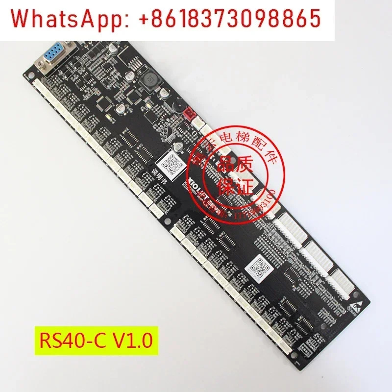 엘리베이터 자동차 버튼 명령 통신 보드 RS32-C V1.0 V1.2