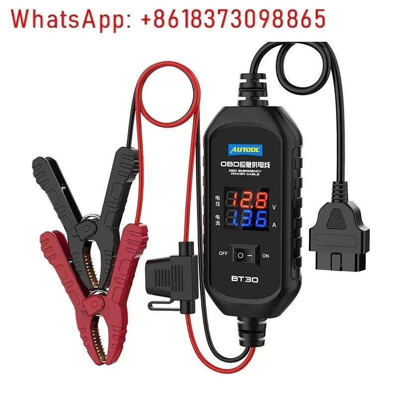 자동차 OBD 배터리 교체 무정전 전원공급장치 전원 차단 메모리