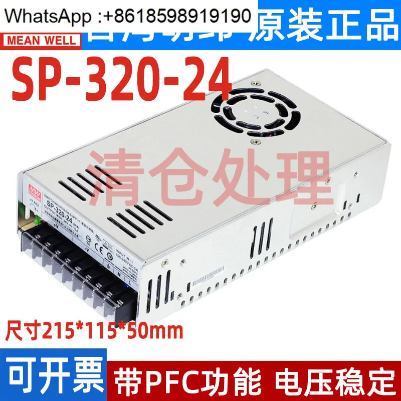 SP-320-24 대만 Mingwei 스위칭 전원공급장치 320W24V13A 엘리베이터 액세서리 5V 12VSP-480-24