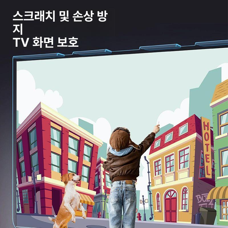 tv보호기 100인치 대형 액정 시력보호 파손방지 필름 차단 보안기 블루라이트 - 상세 이미지 4