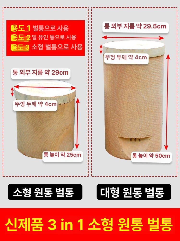 원형 벌통 양봉 환태통 통나무 밀랍 둥근 벌집통 채밀 전나무 꿀벌통 꿀 양봉통 조립식 - 상세 이미지 5