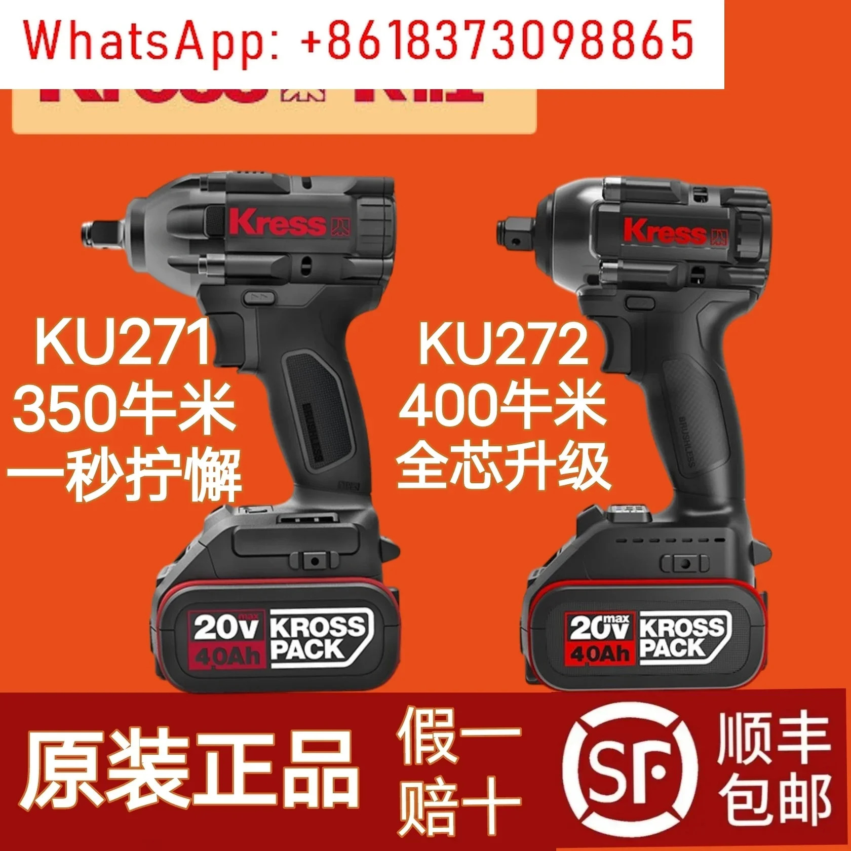 KU271KU272 배터리 브러시리스 토크 임팩트 렌치 전기