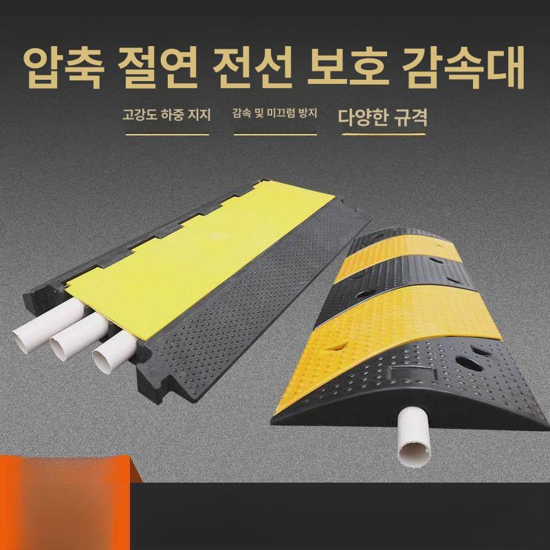 전선 와이어 보호 덮개 호스 방지턱 배관 커버 바닥용 - 상세 이미지 3