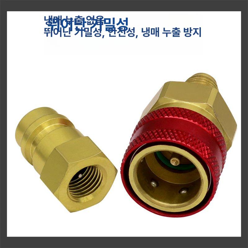 변환 R1234YF 키트 R134A 어댑터 1234YF R 충전 자동 커플러 커넥터 코어 - 상세 이미지 3