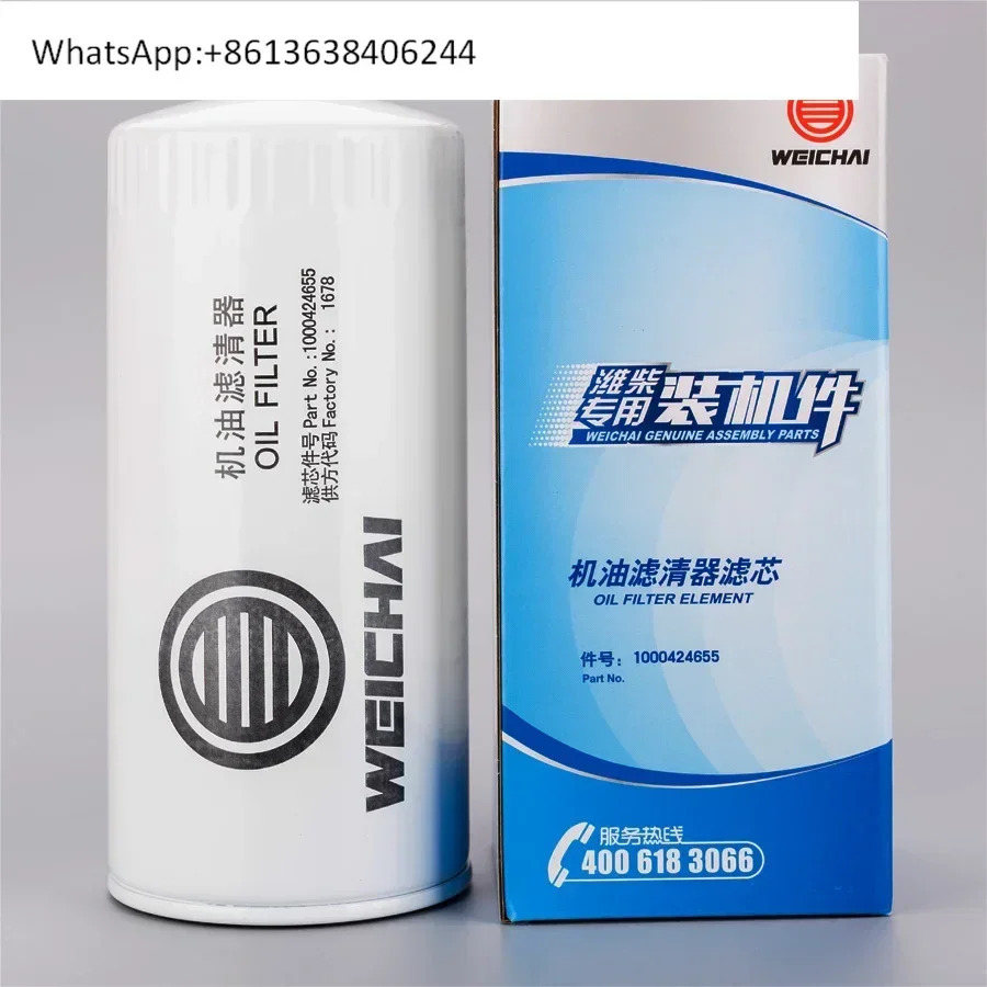 1000424655 / 61000070005 /JX0818A Weichai 특수 오일 필터