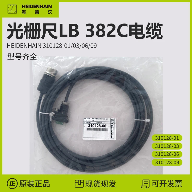 HEIDENHAIN AELB382C 판독 헤드 케이블 310128-01 310128- 03/06/09 310127